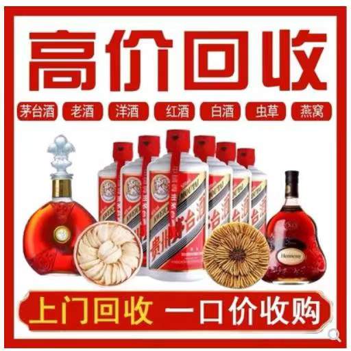 衢江回收茅台酒